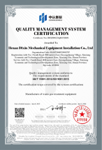 質(zhì)量管理體系認(rèn)證證書(英文)